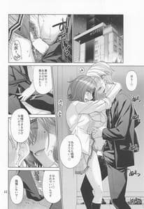 Page 11: 010.jpg | セックスにどハマリした樋口円香 | View Page!