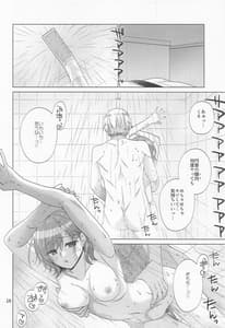 Page 15: 014.jpg | セックスにどハマリした樋口円香 | View Page!