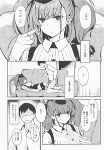 Page 2: 001.jpg | セックスとコーヒー | View Page!