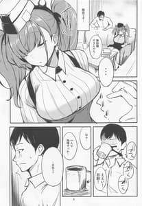 Page 4: 003.jpg | セックスとコーヒー | View Page!