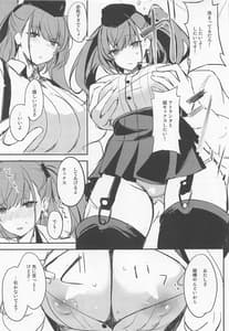 Page 6: 005.jpg | セックスとコーヒー | View Page!