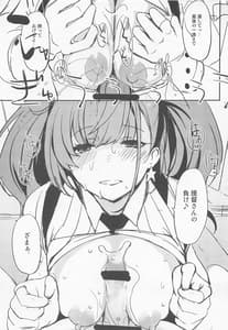 Page 12: 011.jpg | セックスとコーヒー | View Page!