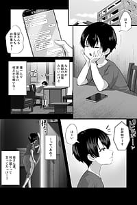 Page 2: 001.jpg | セクサロイドおばさんとオナペットの僕お掃除巨女ドールの甘やかしM男調教性活 | View Page!