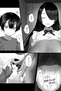 Page 4: 003.jpg | セクサロイドおばさんとオナペットの僕お掃除巨女ドールの甘やかしM男調教性活 | View Page!