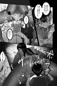 Page 12: 011.jpg | セクサロイドおばさんとオナペットの僕お掃除巨女ドールの甘やかしM男調教性活 | View Page!