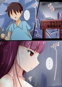 Page 2: 001.jpg | 機械人形を拾った少年 | View Page!