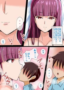 Page 6: 005.jpg | 機械人形を拾った少年 | View Page!
