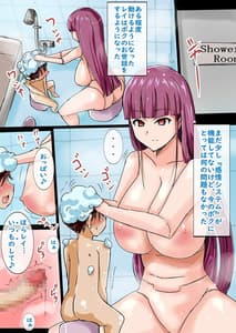 Page 14: 013.jpg | 機械人形を拾った少年 | View Page!