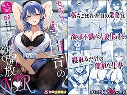 Page 1: 000.jpg | セックスレス人妻上司の肉欲解放NTR | View Page!