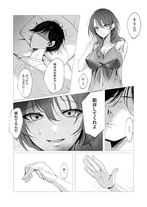 Page 3: 002.jpg | セックスレス人妻上司の肉欲解放NTR | View Page!