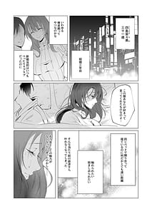 Page 4: 003.jpg | セックスレス人妻上司の肉欲解放NTR | View Page!