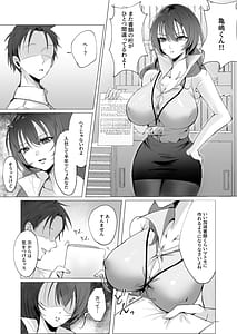 Page 5: 004.jpg | セックスレス人妻上司の肉欲解放NTR | View Page!