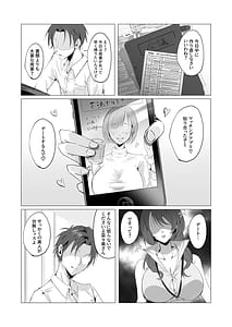 Page 6: 005.jpg | セックスレス人妻上司の肉欲解放NTR | View Page!