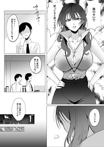 Page 7: 006.jpg | セックスレス人妻上司の肉欲解放NTR | View Page!