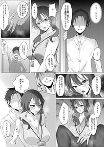 Page 9: 008.jpg | セックスレス人妻上司の肉欲解放NTR | View Page!