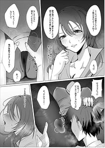 Page 10: 009.jpg | セックスレス人妻上司の肉欲解放NTR | View Page!