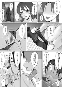 Page 11: 010.jpg | セックスレス人妻上司の肉欲解放NTR | View Page!
