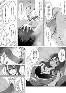 Page 12: 011.jpg | セックスレス人妻上司の肉欲解放NTR | View Page!