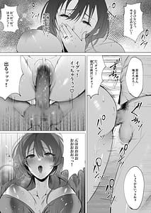Page 14: 013.jpg | セックスレス人妻上司の肉欲解放NTR | View Page!