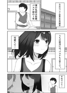 Page 4: 003.jpg | セックスレスな巨乳先輩と既成事実を作ってしまったお話 | View Page!