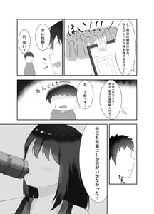 Page 7: 006.jpg | セックスレスな巨乳先輩と既成事実を作ってしまったお話 | View Page!