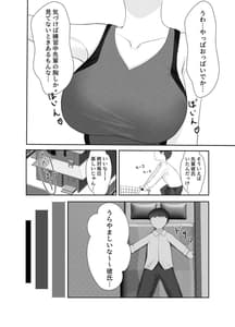 Page 8: 007.jpg | セックスレスな巨乳先輩と既成事実を作ってしまったお話 | View Page!