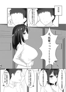 Page 9: 008.jpg | セックスレスな巨乳先輩と既成事実を作ってしまったお話 | View Page!