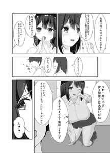 Page 10: 009.jpg | セックスレスな巨乳先輩と既成事実を作ってしまったお話 | View Page!