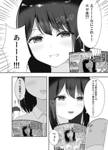 Page 11: 010.jpg | セックスレスな巨乳先輩と既成事実を作ってしまったお話 | View Page!