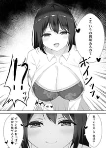 Page 12: 011.jpg | セックスレスな巨乳先輩と既成事実を作ってしまったお話 | View Page!