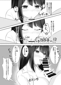 Page 16: 015.jpg | セックスレスな巨乳先輩と既成事実を作ってしまったお話 | View Page!