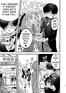 Page 12: 011.jpg | 巨根すぎる教え子に調教されてケツマン奴になりました3ぐちょとろ文化祭編 | View Page!
