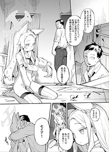 Page 16: 015.jpg | SEXY FOXY CRISIS | View Page!