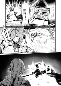Page 2: 001.jpg | 社畜ブルースフィアと美少年セクスタンスの艶色同棲性活 | View Page!