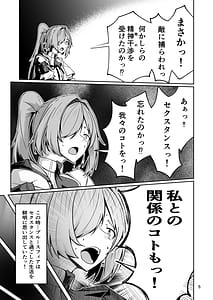 Page 4: 003.jpg | 社畜ブルースフィアと美少年セクスタンスの艶色同棲性活 | View Page!