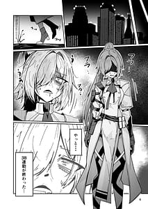 Page 5: 004.jpg | 社畜ブルースフィアと美少年セクスタンスの艶色同棲性活 | View Page!