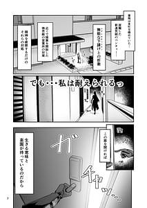 Page 6: 005.jpg | 社畜ブルースフィアと美少年セクスタンスの艶色同棲性活 | View Page!