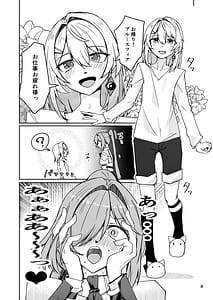 Page 7: 006.jpg | 社畜ブルースフィアと美少年セクスタンスの艶色同棲性活 | View Page!