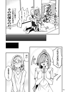 Page 9: 008.jpg | 社畜ブルースフィアと美少年セクスタンスの艶色同棲性活 | View Page!
