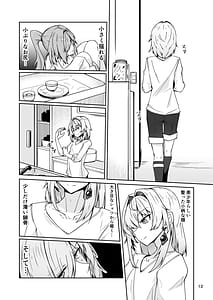 Page 11: 010.jpg | 社畜ブルースフィアと美少年セクスタンスの艶色同棲性活 | View Page!