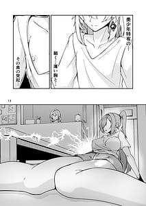 Page 12: 011.jpg | 社畜ブルースフィアと美少年セクスタンスの艶色同棲性活 | View Page!
