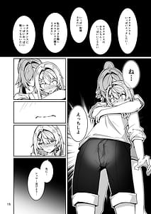 Page 14: 013.jpg | 社畜ブルースフィアと美少年セクスタンスの艶色同棲性活 | View Page!