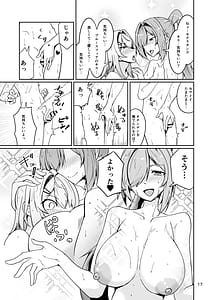 Page 16: 015.jpg | 社畜ブルースフィアと美少年セクスタンスの艶色同棲性活 | View Page!