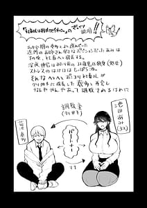 Page 3: 002.jpg | 社畜OLは調教を断れないアフター～快楽調教編～ | View Page!