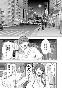 Page 4: 003.jpg | 社畜OLは調教を断れないアフター～快楽調教編～ | View Page!