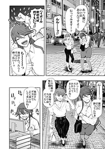 Page 5: 004.jpg | 社畜OLは調教を断れないアフター～快楽調教編～ | View Page!