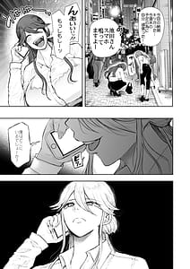 Page 6: 005.jpg | 社畜OLは調教を断れないアフター～快楽調教編～ | View Page!