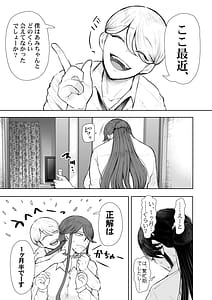 Page 10: 009.jpg | 社畜OLは調教を断れないアフター～快楽調教編～ | View Page!