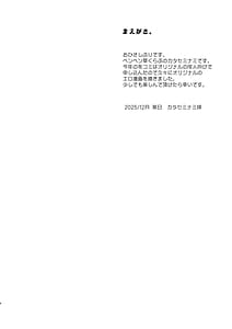 Page 3: 002.jpg | 社畜とオオカミ少女 | View Page!