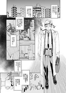 Page 4: 003.jpg | 社畜とオオカミ少女 | View Page!